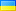 Флаг для UA